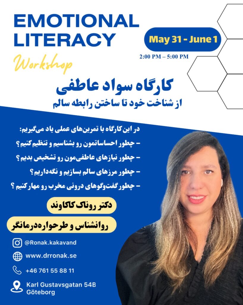 کارگاه روانشناسی